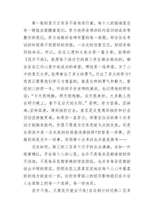 新高三动员大会上的领导讲话5篇.docx