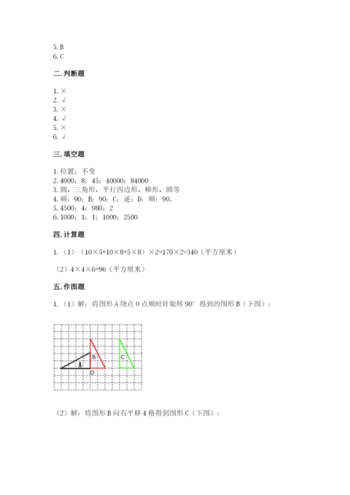人教版五年级下册数学期末考试试卷（名师推荐）word版.docx
