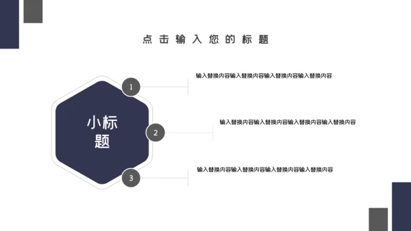 路在前方活动策划通用PPT模板