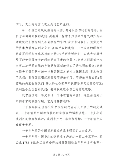 大国崛起观后感最新.docx