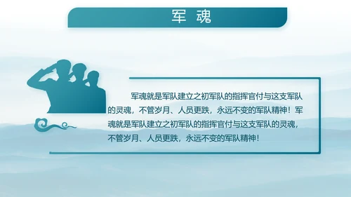 致敬八一建军节部队军事动态PPT