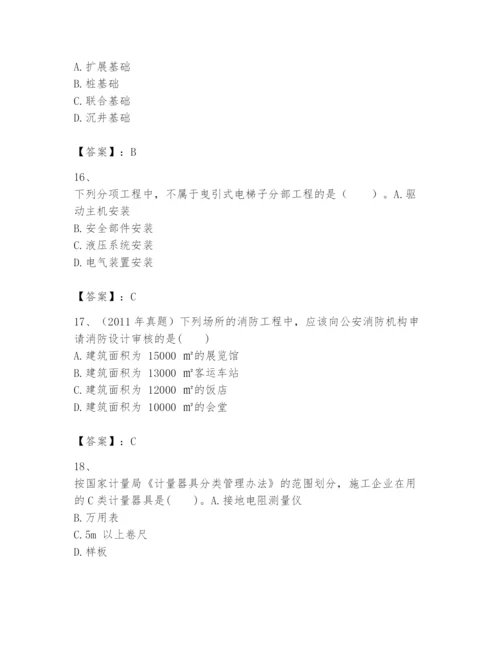 2024年一级建造师之一建机电工程实务题库【考点提分】.docx