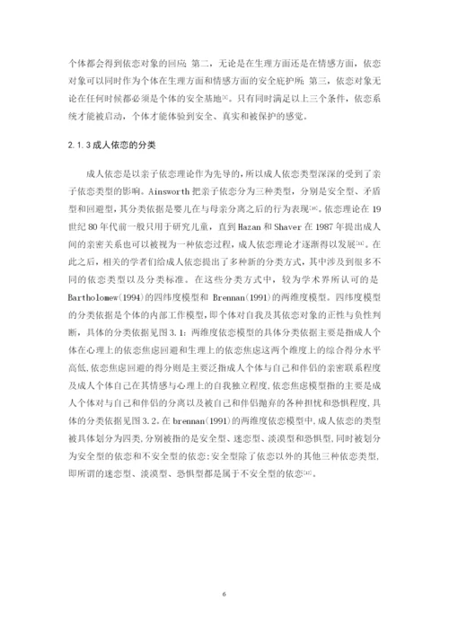 毕业论文-龙洁敏-201652302253.docx