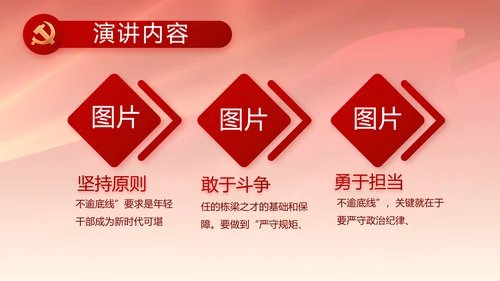 党支部选举换届大会年终工作总结PPT