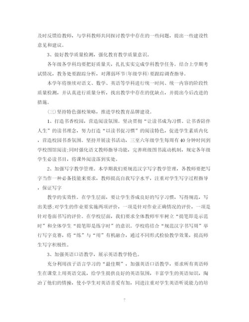 精编之学校开学计划书范文3篇.docx