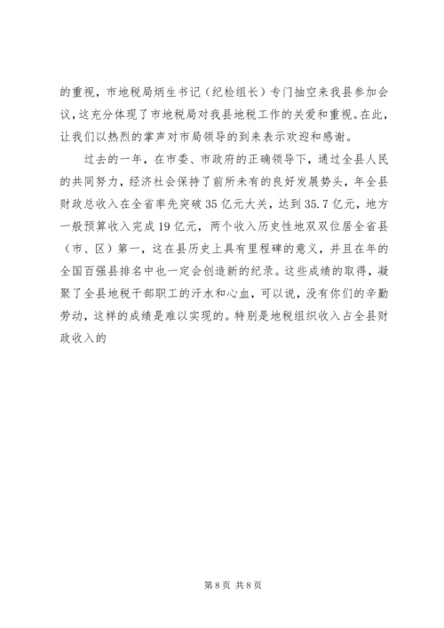 协办单位会议发言(精选多篇)_1.docx