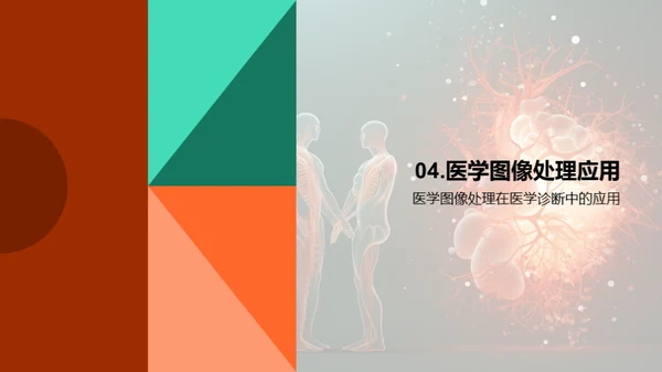 3D风其他行业教学课件PPT模板