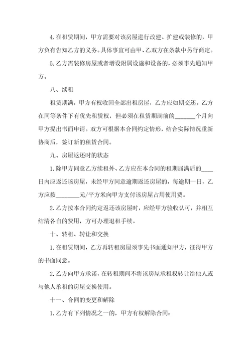 商铺出租合同模板汇编7篇
