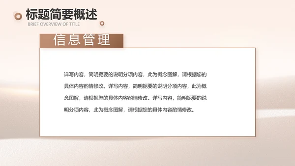 感恩母亲节主题班会动态PPT