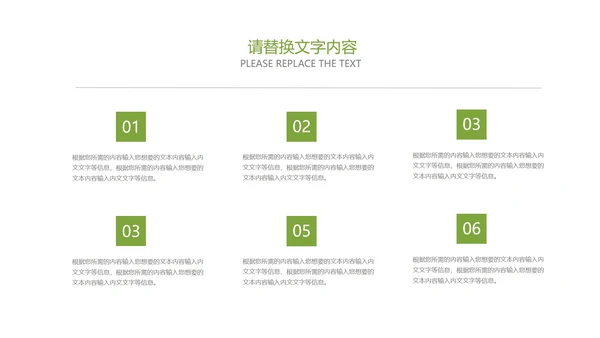 卡通风绿色立夏骑行主题班会汇报PPT模板