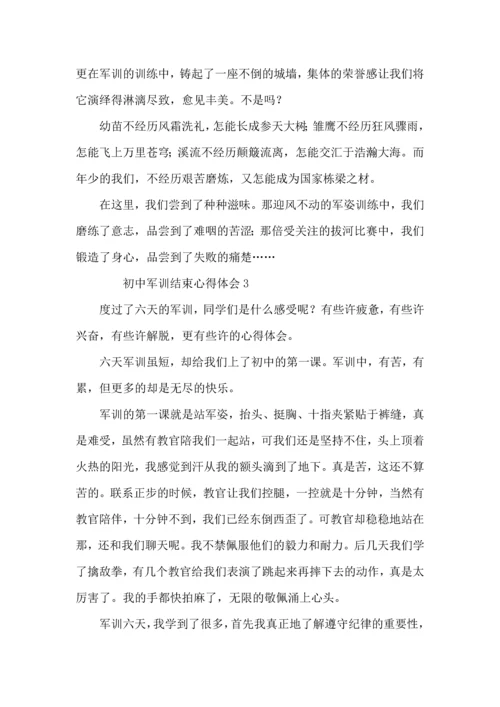 初中军训结束心得体会（10篇）.docx