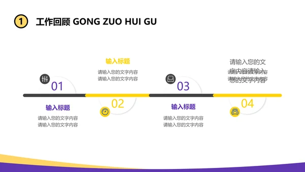 简约创意风通用活动策划