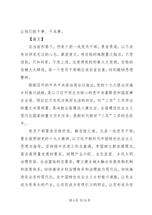 学习新时代新担当新作为的心得体会12篇.docx