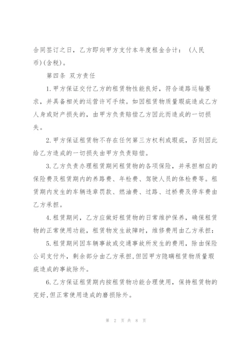 简单个人汽车租赁合同3篇.docx