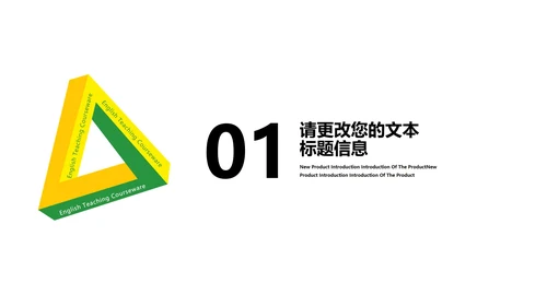 小清新几何学生英语课件汇报PPT模板