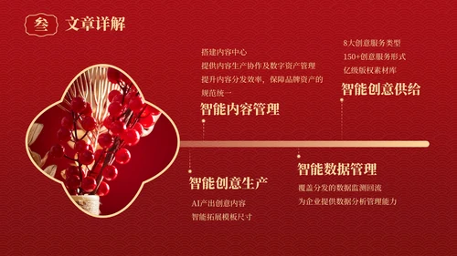 红色弘扬国学经典传承中华文化PPT模板