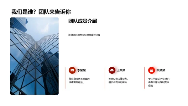 法律业务崭新篇章