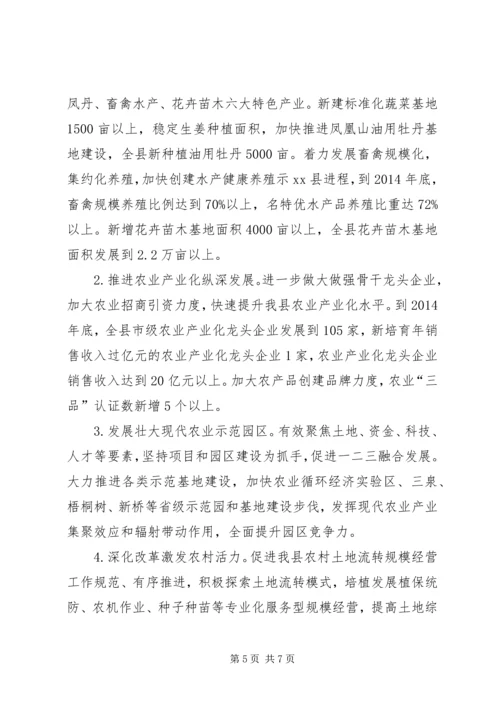 县林业局工作报告 (2).docx