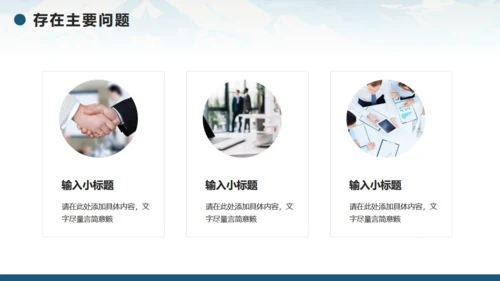 无限风光，励志风工作计划通用PPT模板