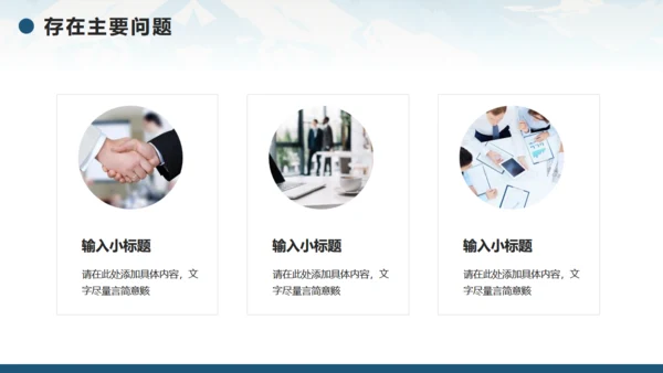 无限风光，励志风工作计划通用PPT模板
