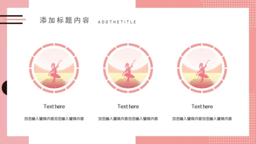 芭蕾舞课外培训招生通用PPT模板
