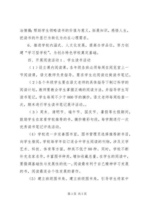 集镇建设实施方案 (5).docx