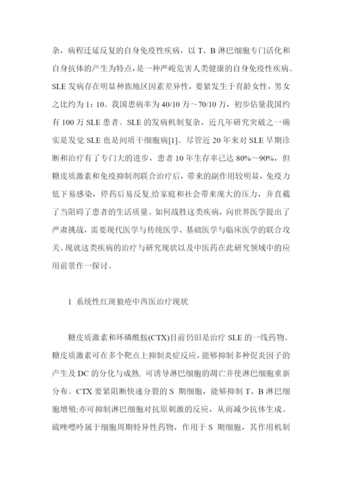 中医中药医学论文范文汇总XXX年优秀医学论文.docx