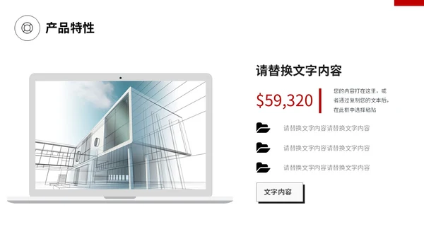 极简线条手绘房屋装修平面图装修公司简介企业介绍PPT公司介绍