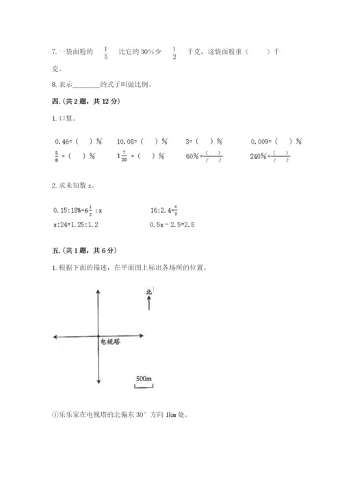 浙江省【小升初】2023年小升初数学试卷及答案1套.docx