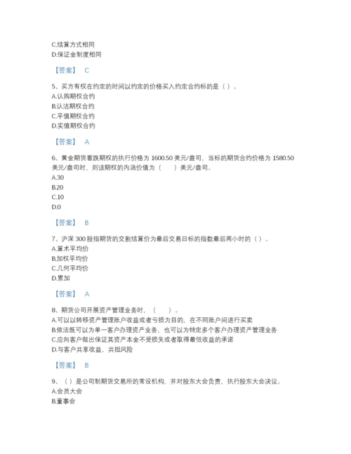 2022年广东省期货从业资格之期货基础知识通关模拟题库带答案解析.docx