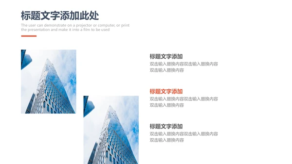 简约大气企业商务计划书通用PPT模板