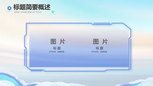 五四青年节共青团动态PPT模板
