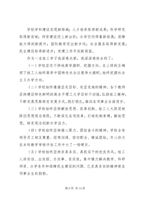学习XX县区第二次党代会精神心得体会(贺).docx