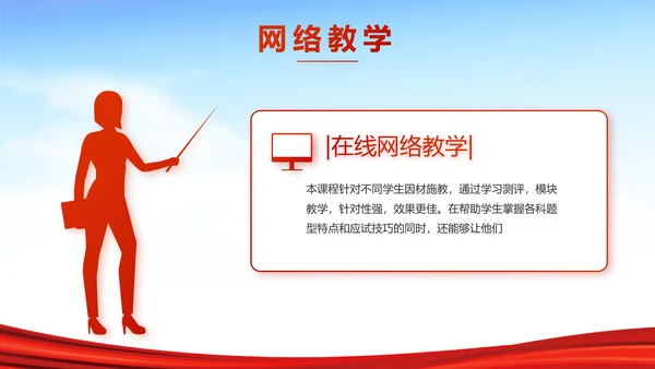 红领巾心向党少先队员风采展示PPT