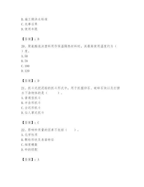 2024年一级造价师之建设工程技术与计量（水利）题库必考题.docx