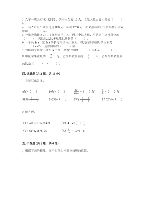 北师大版六年级下册数学 期末检测卷附答案（夺分金卷）.docx