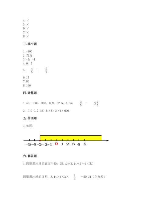 北师大版小学数学六年级下册期末检测试题【必刷】.docx