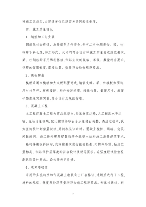 自检管理制度4篇.docx