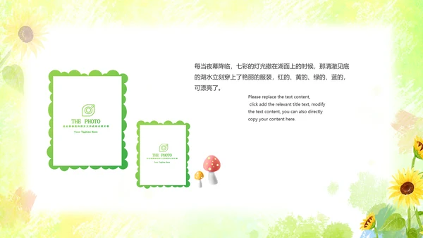 小学毕业纪念册成长纪念册儿童成长手册PPT