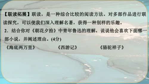 5《你是人间的四月天》课件