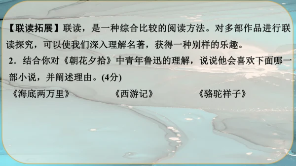 5《你是人间的四月天》课件