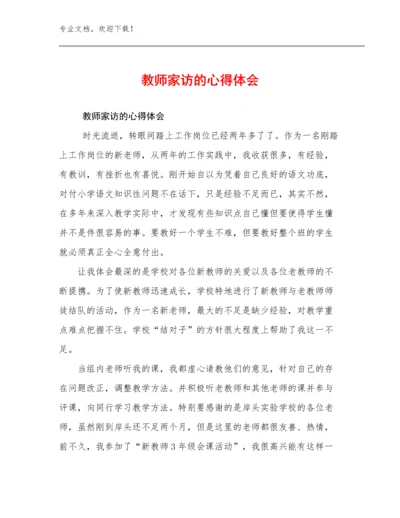 2024教师家访的心得体会范文12篇合集.docx