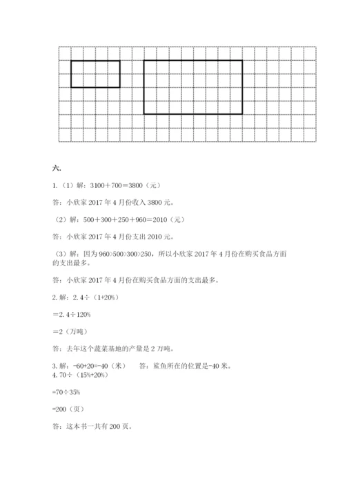 浙教版数学小升初模拟试卷附完整答案【精选题】.docx