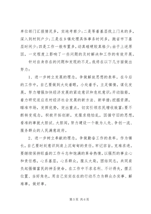 农村党员民主生活会发言稿.docx