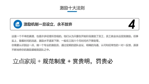 员工有效激励提升绩效企业文化培训PPT