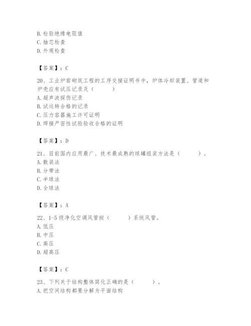 2024年施工员之设备安装施工基础知识题库精编答案.docx