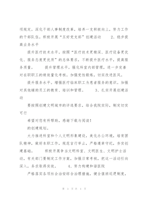 20XX年文明建设下半年工作计划范文.docx