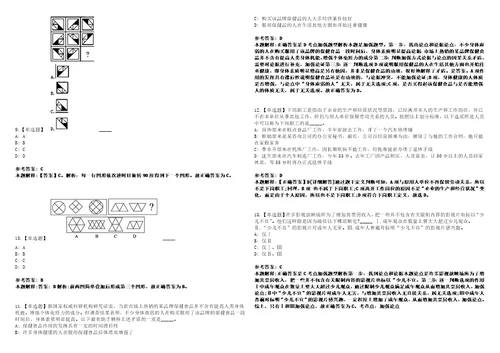 2022年10月广东深圳市龙华区慢性病防治中心选聘职员上岸冲刺卷3套1000题含答案附详解