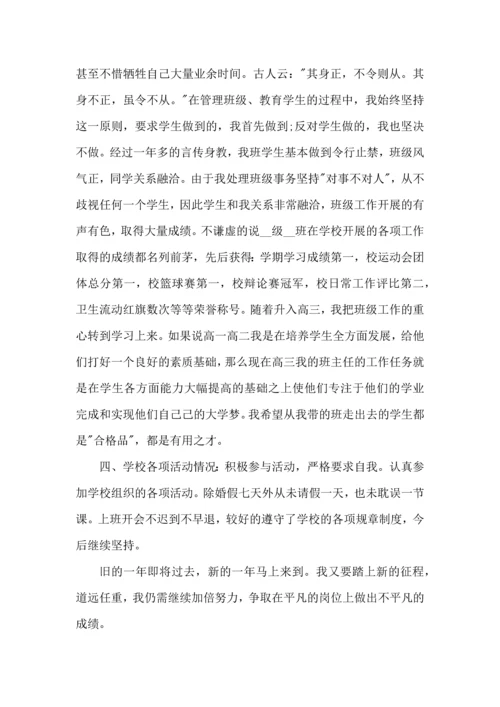 语文老师教学工作心得五篇.docx