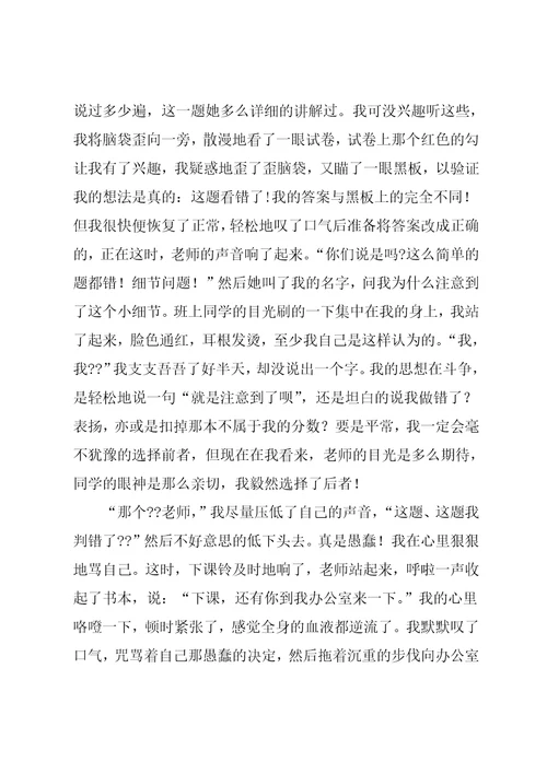 细节的魅力作文